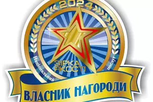 Европейский Стоматологический Центр – обладатель национальной награды «Звезда Качества 2024»