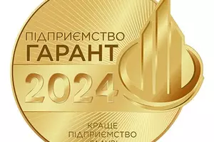 Европейский Стоматологический Центр – «Предприятие Гарант 2024»