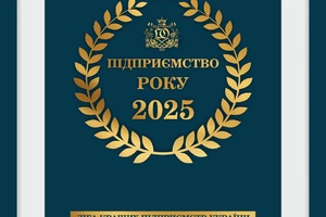 Европейский Стоматологический Центр — «Предприятие года 2025»