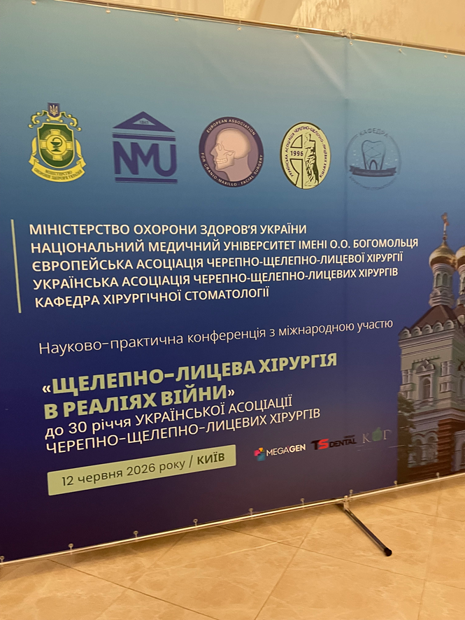 Вадим Георгиевич Климентьев представляет методику 3S дентальной имплантации на Конгрессе в Киеве